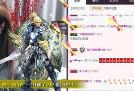 ︶刺挠丶主播照片