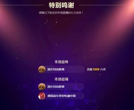 杭漂东北电台主播润主播照片