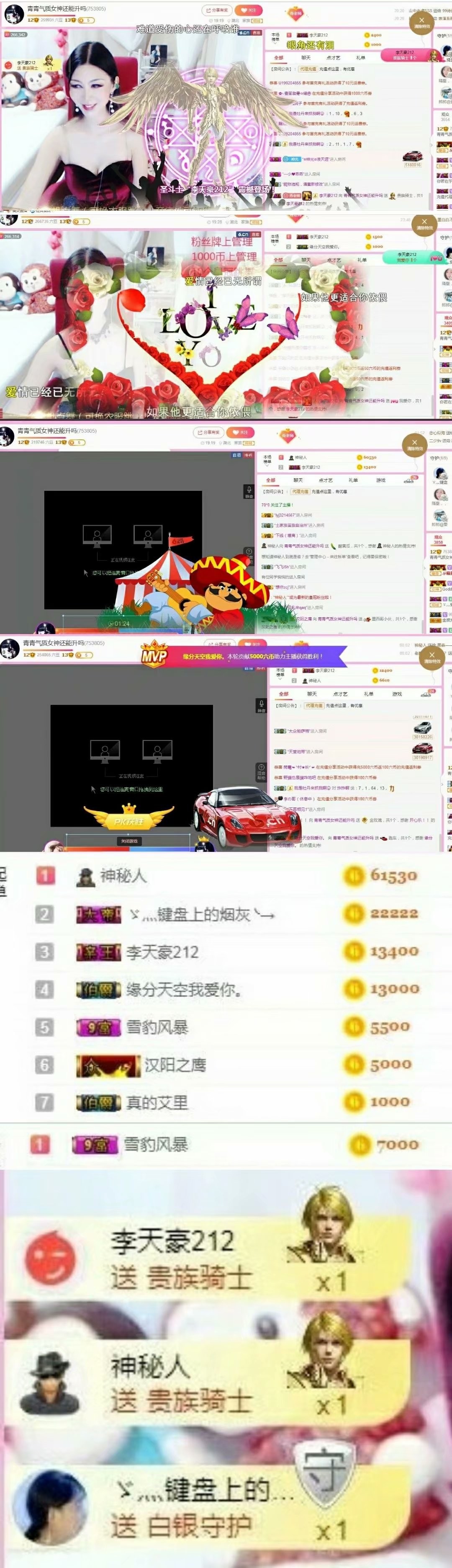 青青气质女神的主播照片