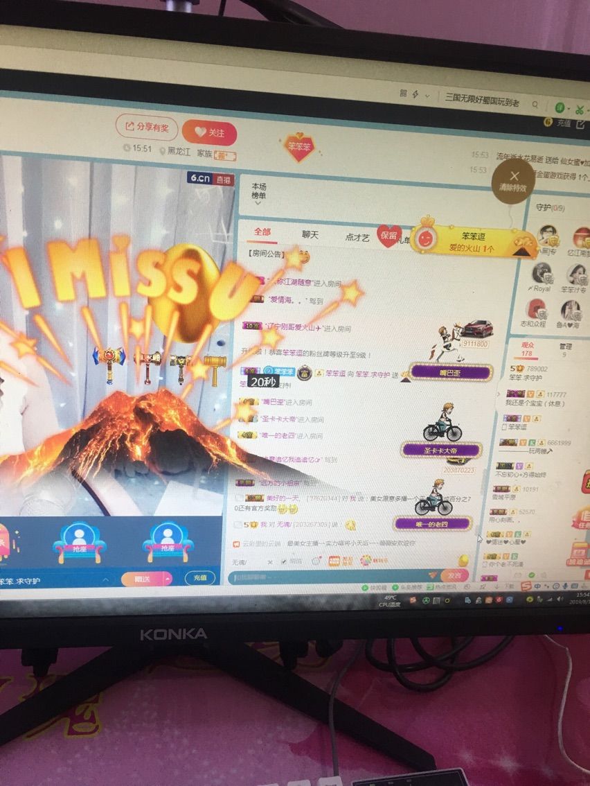笨小样求守护主播照片