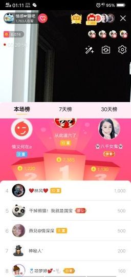小龙虾（5135）主播照片