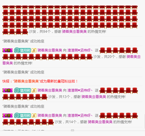 萌萌点点团子渣渣小6的主播照片