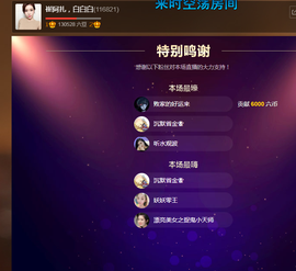 小小娱乐家。主播照片