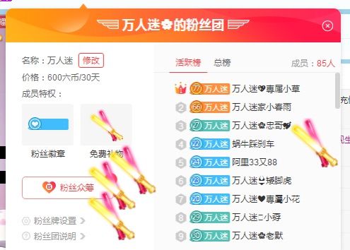 万人迷🌸新人主播照片