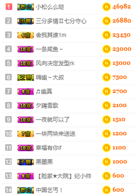 幽校长暂停主播照片