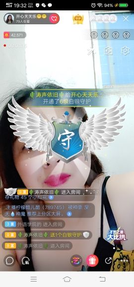 开心随便玩的主播照片