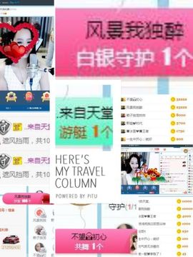 冰雪贺我岁月哥帝王主播照片