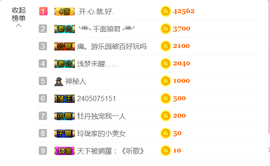 ╰╮玲珑╭╯主播照片