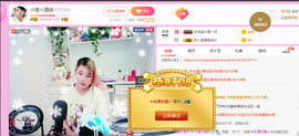 ☆缘☆酒妹主播照片