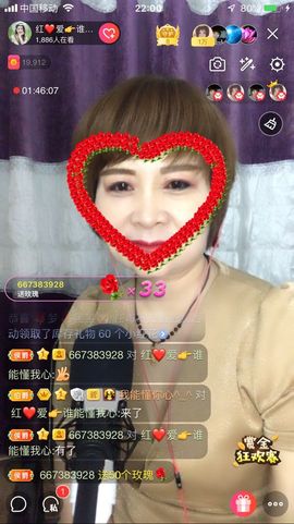 红爱💗谁能懂我心主播照片