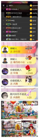 休休休嗯主播照片