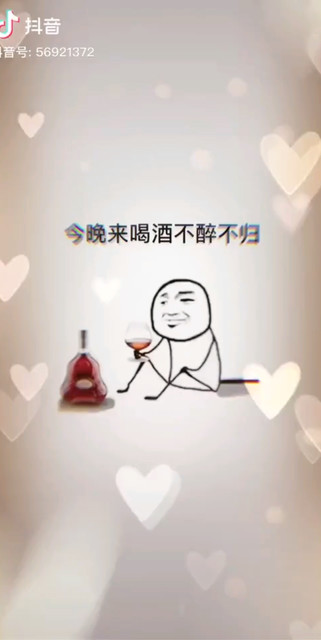 好想好好喝醉一场…😜😍😓