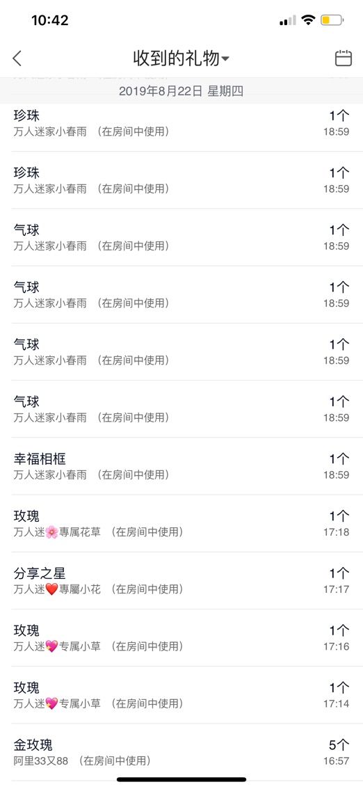 万人迷🌸新人主播照片