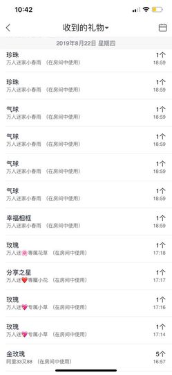 万人迷🌸休息一天主播照片