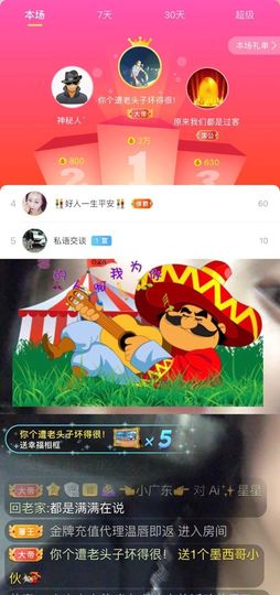 🌺越越ꦿ主播照片