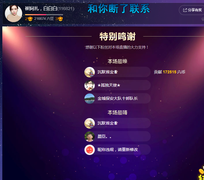小小娱乐家。的主播照片