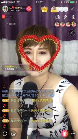 红爱💗谁能懂我心主播照片