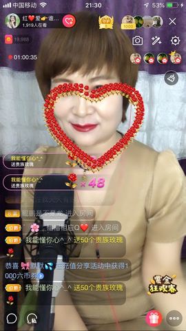 红爱💗谁能懂我心主播照片