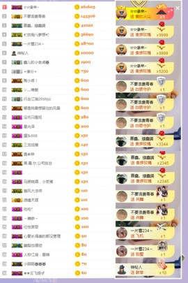 鑫儿～主播照片