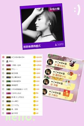 小美悠吖主播照片