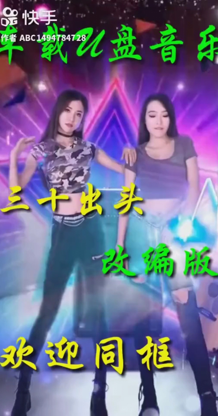 三十出头