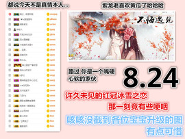 ╰❥℡冰雪每天40首主播照片