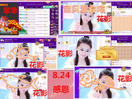 爱笑🌺好运常伴左右主播照片