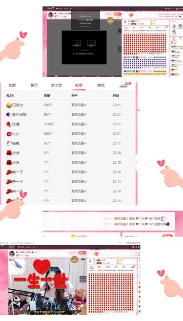 ❤没心没肺s丫头❤的主播照片