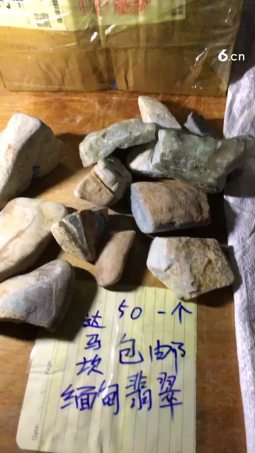 老场达马坎 50一个包邮