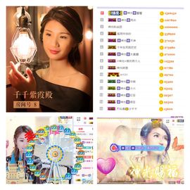 🎙千千👑紫霞殿主播照片