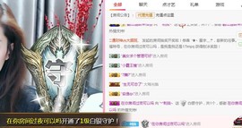 ︶刺挠丶主播照片