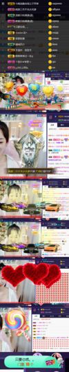 ღ瑋玮主播照片
