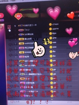 简爱✨向阳主播照片
