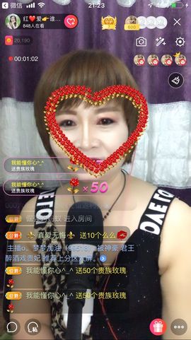 红爱💗谁能懂我心主播照片