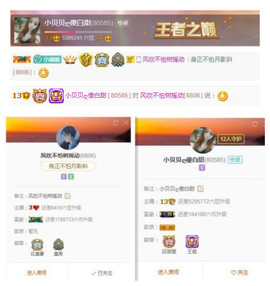 小贝贝ღ6080主播照片