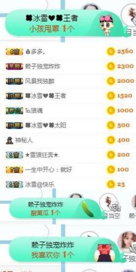 冰雪贺我岁月哥帝王主播照片