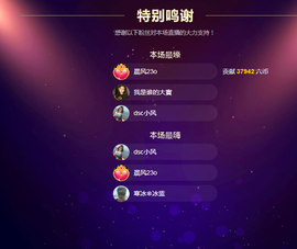 小小娱乐家。主播照片