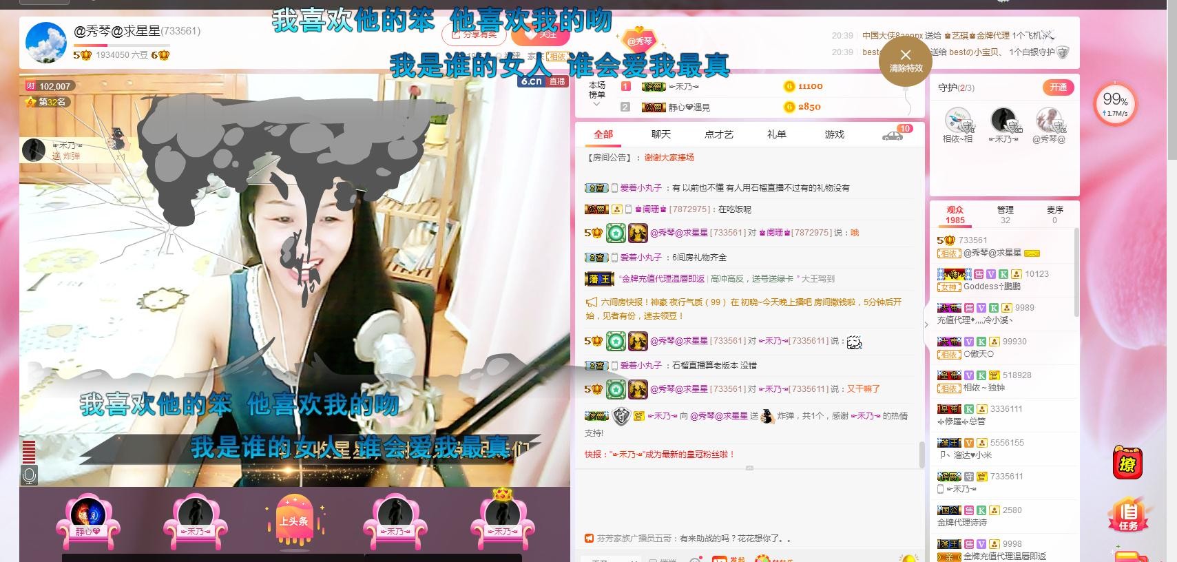 🎶琴儿🎶涅槃重生的图片