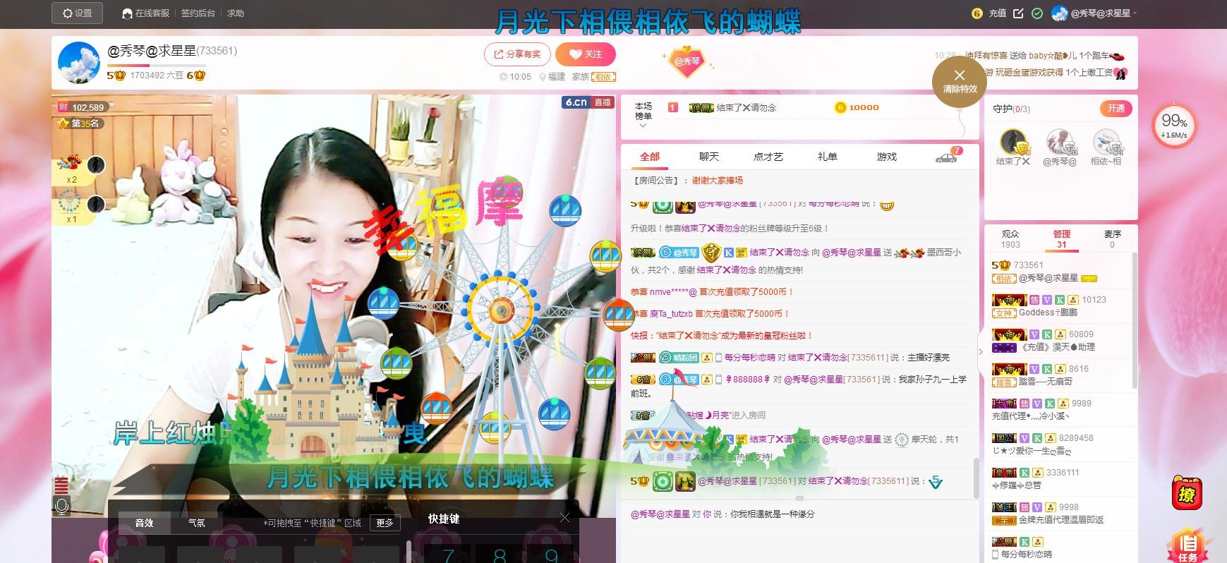 🎶琴儿🎶涅槃重生的图片
