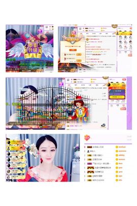 七公主（退）主播照片