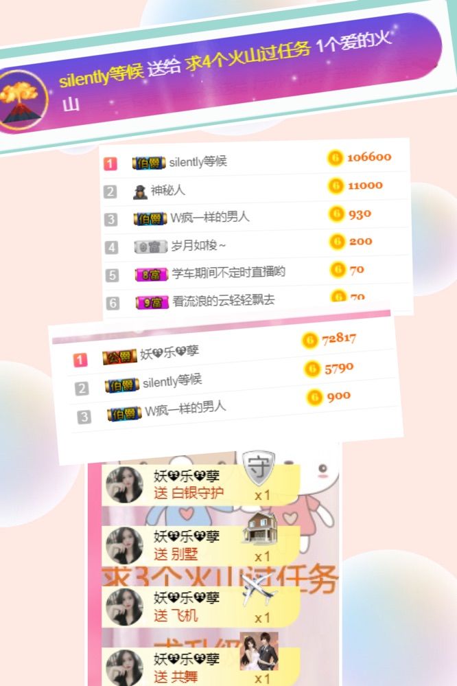 小樂樂??的主播照片
