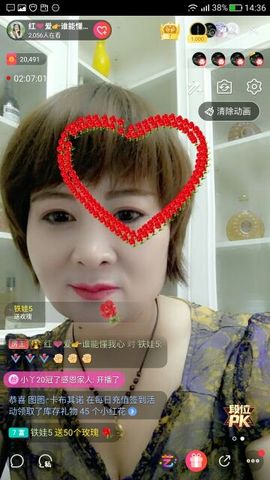 红爱💗谁能懂我心主播照片
