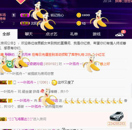 百变玲姐主播照片