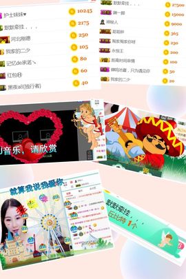 洛小可💎暂休主播照片
