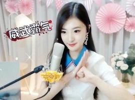 右手还是那个右手！！主播照片