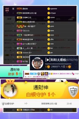 是天意啊主播照片