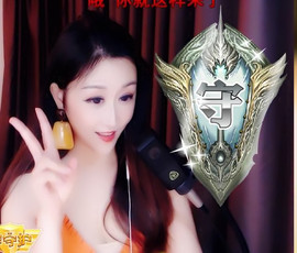 冰美感恩有你主播照片