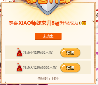 XIAO师妹的主播照片