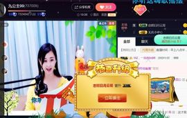 九公主99主播照片