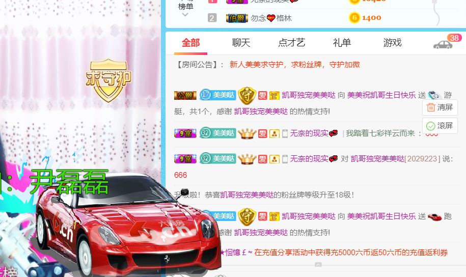 祝自己生日快樂！的主播照片